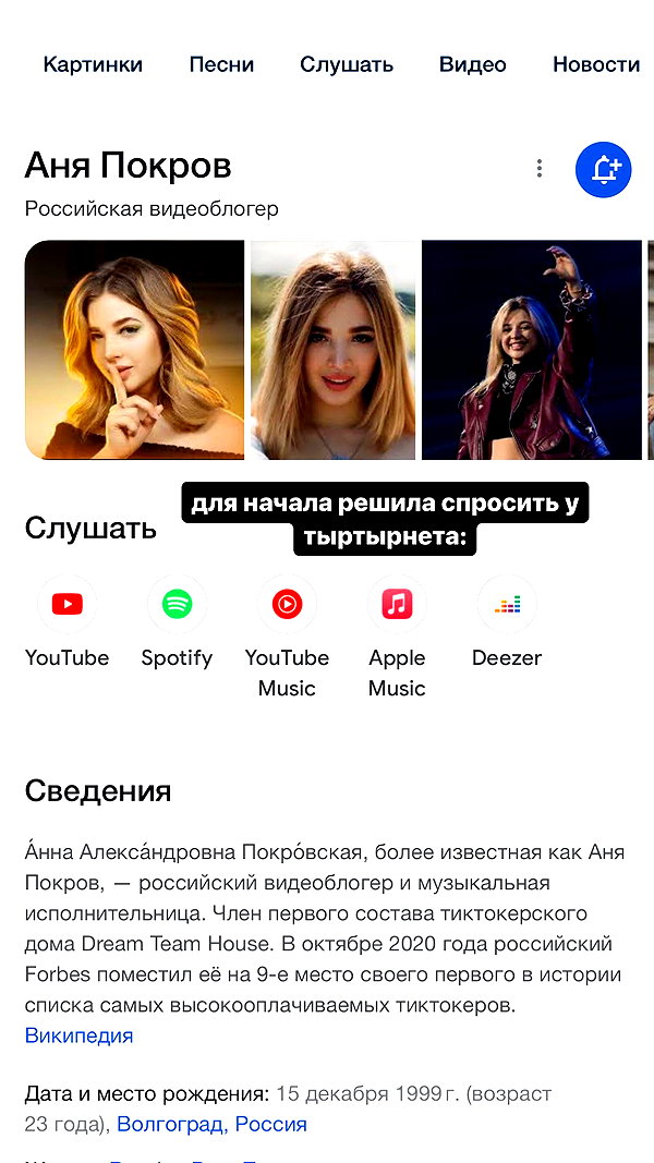 pokrov90 instagram image archive image