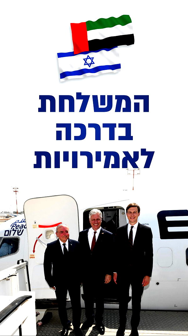 b.netanyahu instagram image archive image