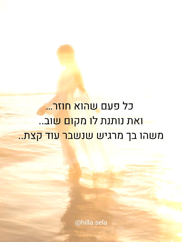 hilla.sela instagram image archive image