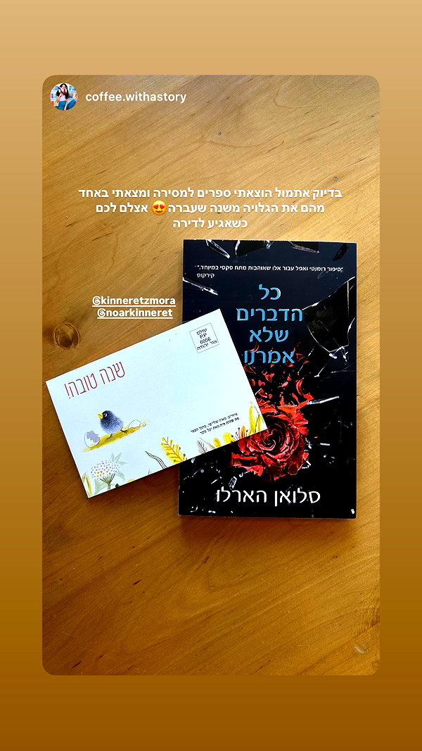 kinneretzmora instagram image archive image