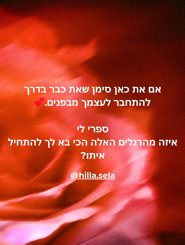 hilla.sela instagram image archive image
