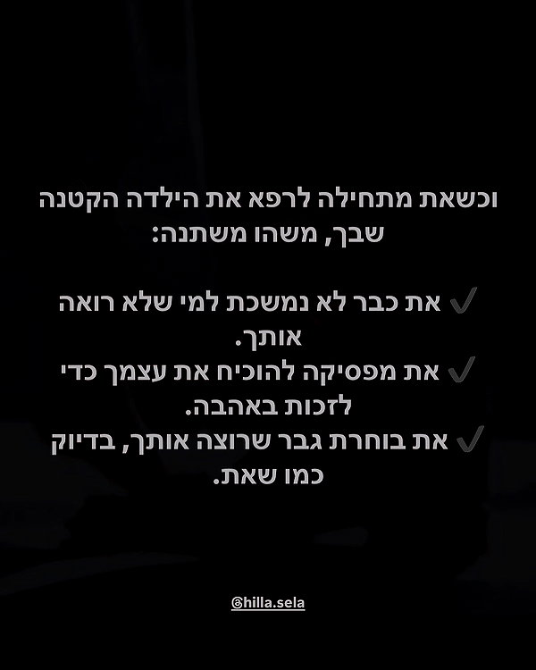 hilla.sela instagram image archive image