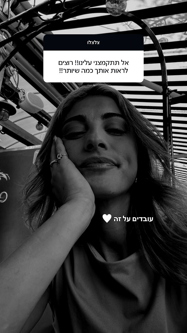 tirtza_cohen archive image