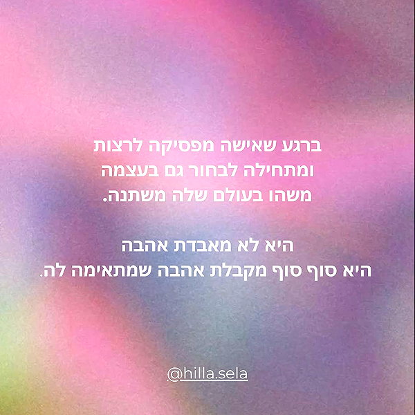 hilla.sela instagram image archive image