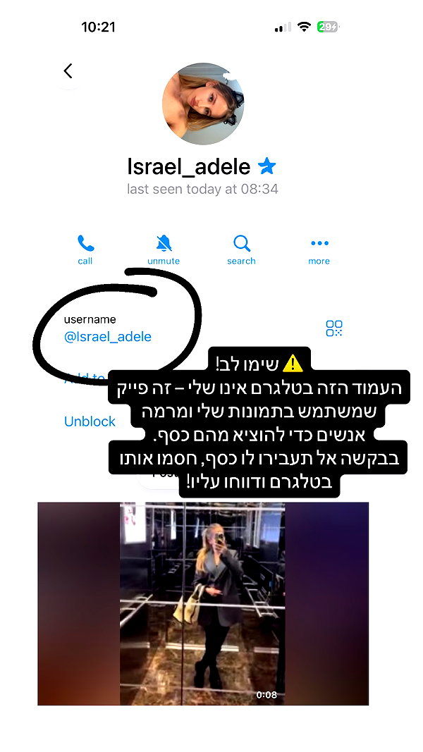 israel_adele_ israel_adele_ archive image