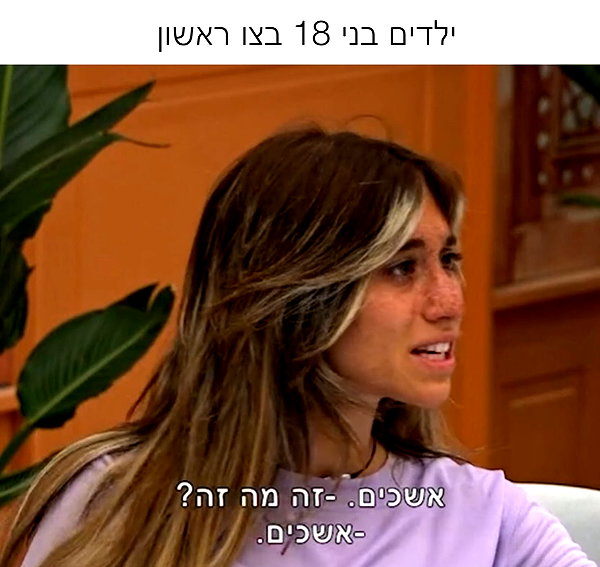 Archived image from @refaella_twina on Instagram