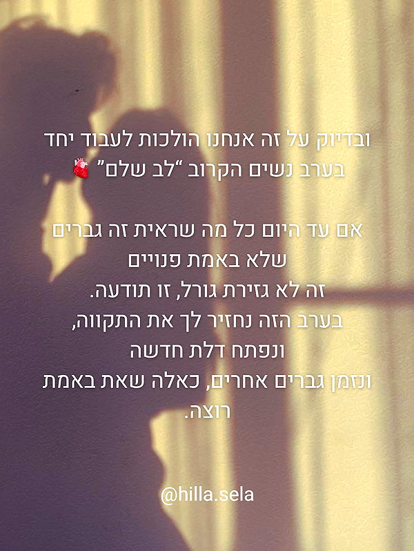 hilla.sela instagram image archive image