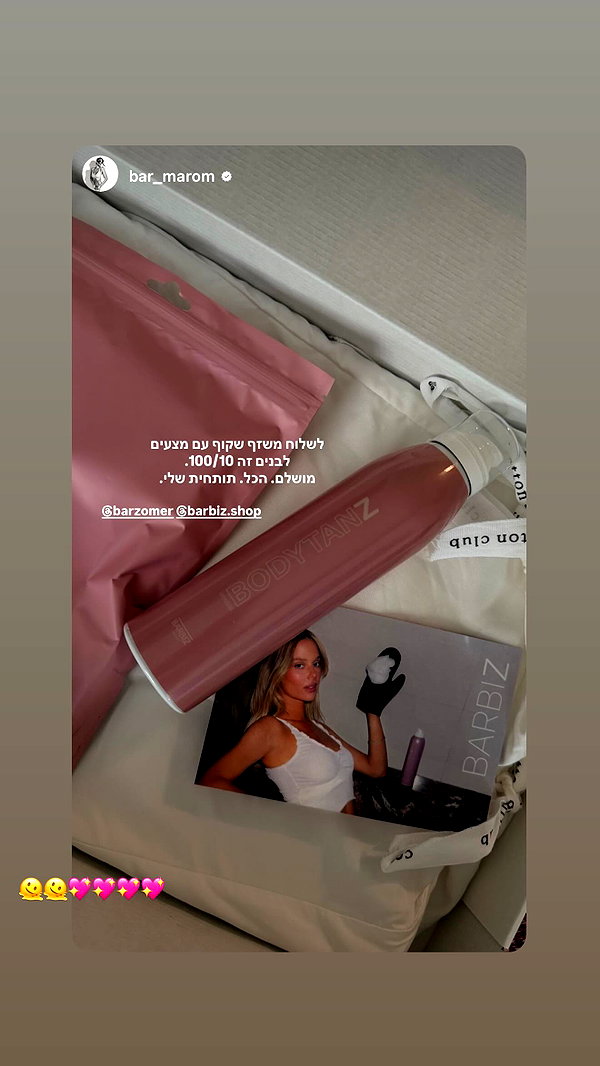 barzomer instagram image archive image