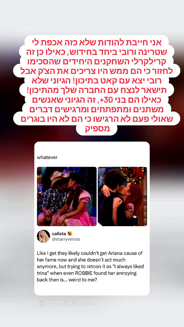 noy__erel instagram image archive image