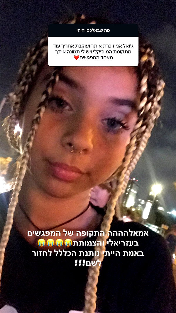 Archived image from @babyjoelle_ on Instagram