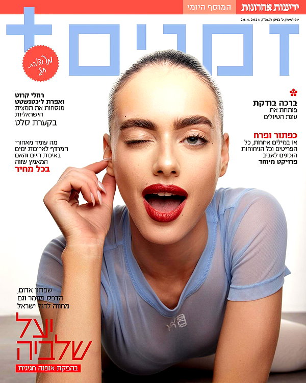 yaelshelbia instagram image archive image