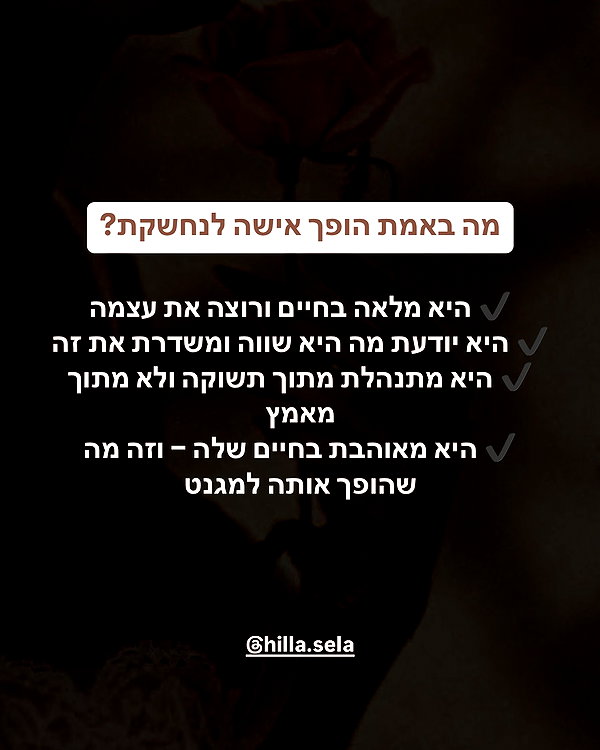 hilla.sela instagram image archive image