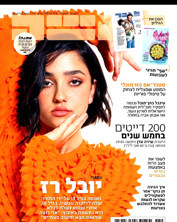 yuval_raz instagram image archive image