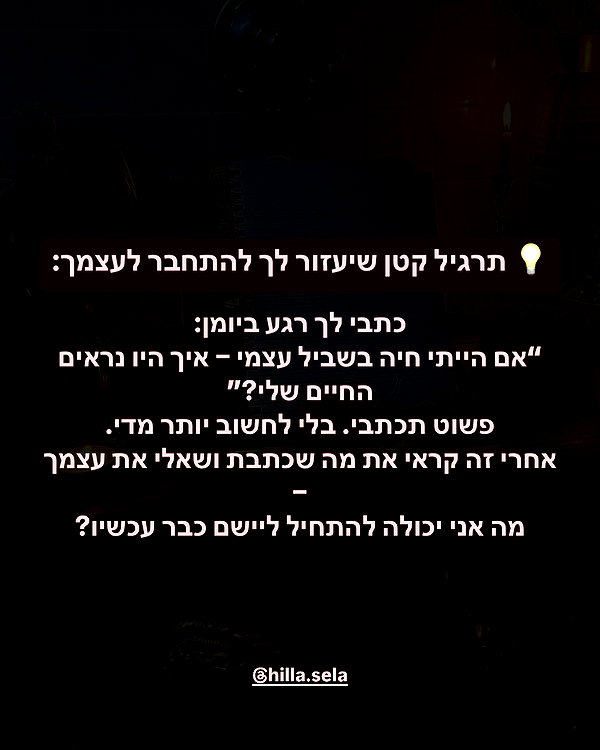 hilla.sela instagram image archive image