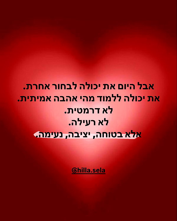 hilla.sela instagram image archive image