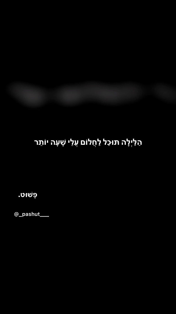 Archived image from @shaharo__._ on Instagram