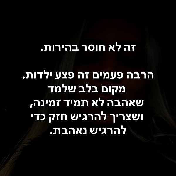 hilla.sela instagram image archive image