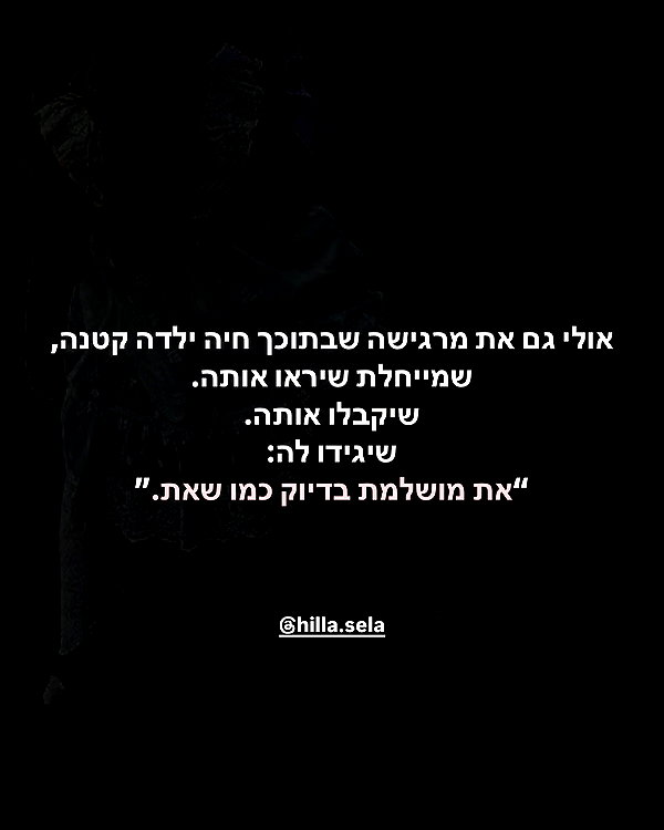 hilla.sela instagram image archive image