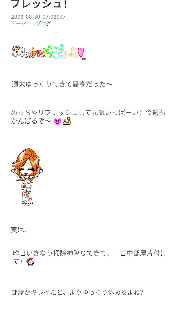 Archived image from @piyokoblog on Instagram