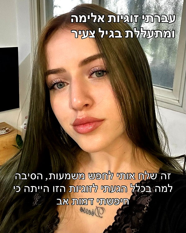 hilla.sela instagram image archive image