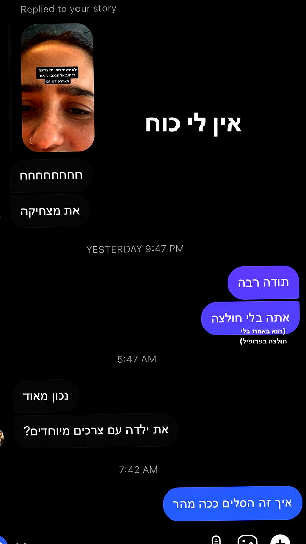 yuval_raz instagram image archive image