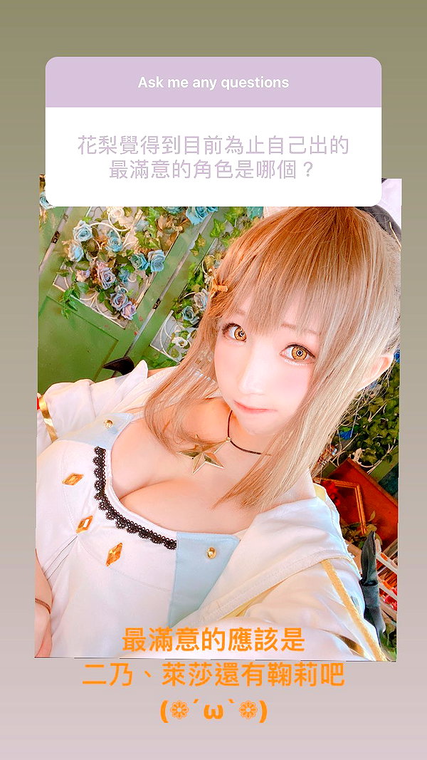 hanariv3v instagram image archive image
