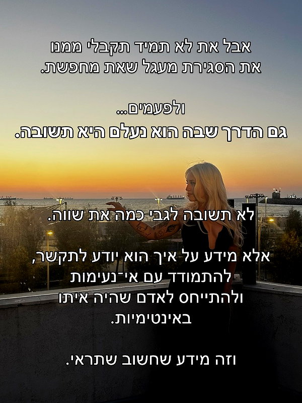 hilla.sela instagram image archive image