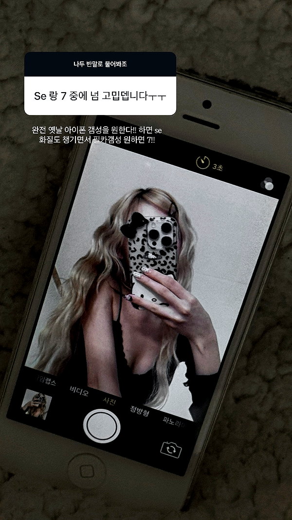 s0meii0 instagram image archive image