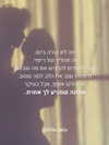 hilla.sela Altpins Profile Picture