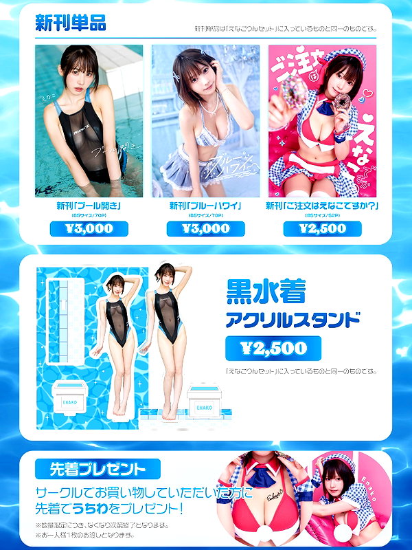 enakorin instagram image archive image