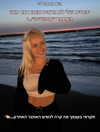 hilla.sela Altpins Profile Picture