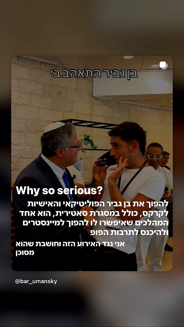 alma.almog instagram image archive image