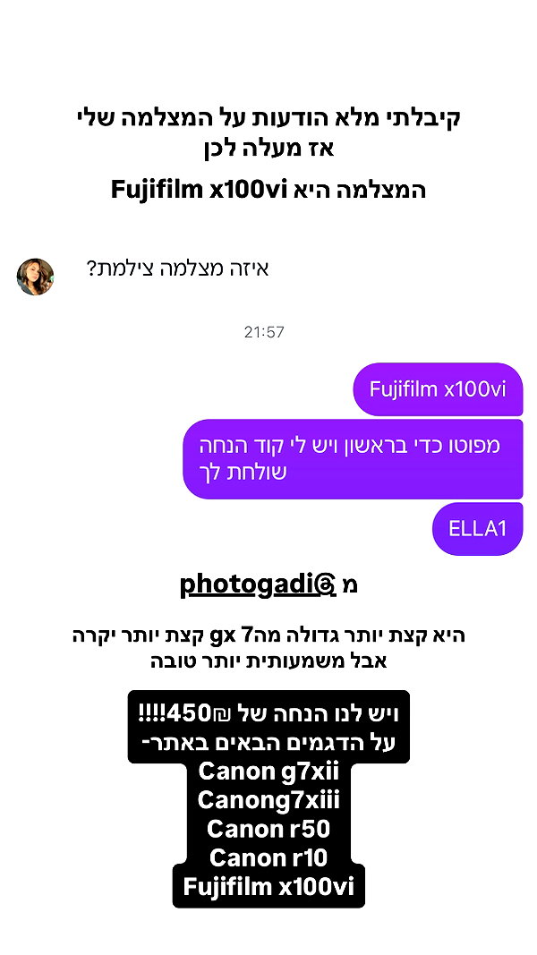 ella_netzer8 instagram image archive image