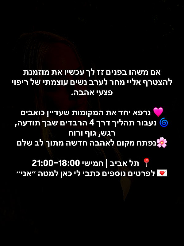 hilla.sela instagram image archive image