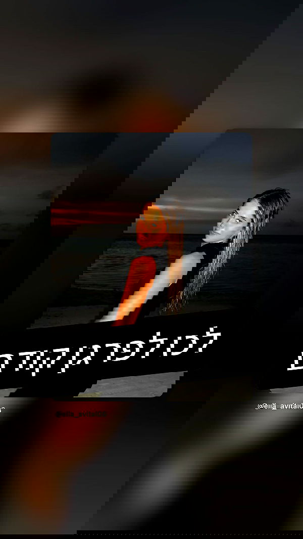 ella_avital08 ella_avital08 archive image