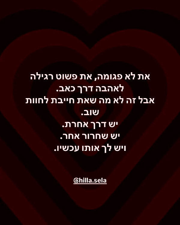 hilla.sela instagram image archive image