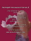 hilla.sela Altpins Profile Picture