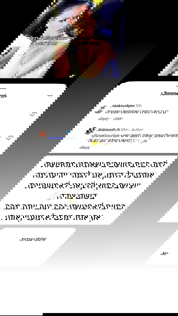 itsilanosh itsilanosh archive image