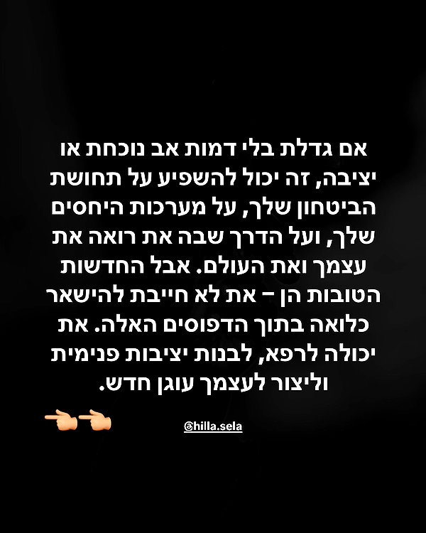 hilla.sela instagram image archive image