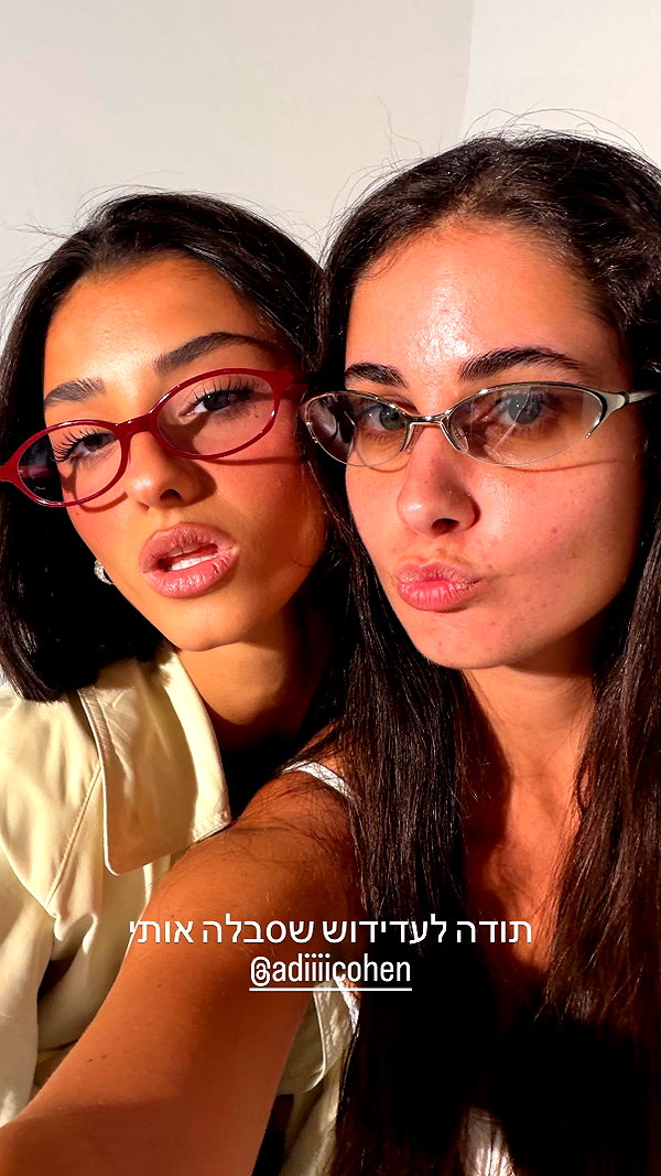 Archived image from @efrat_elmalich on Instagram