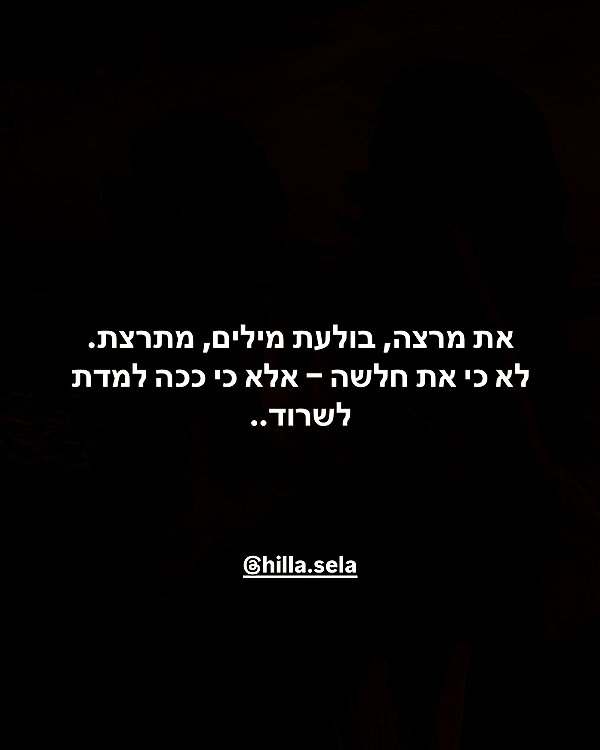 hilla.sela instagram image archive image