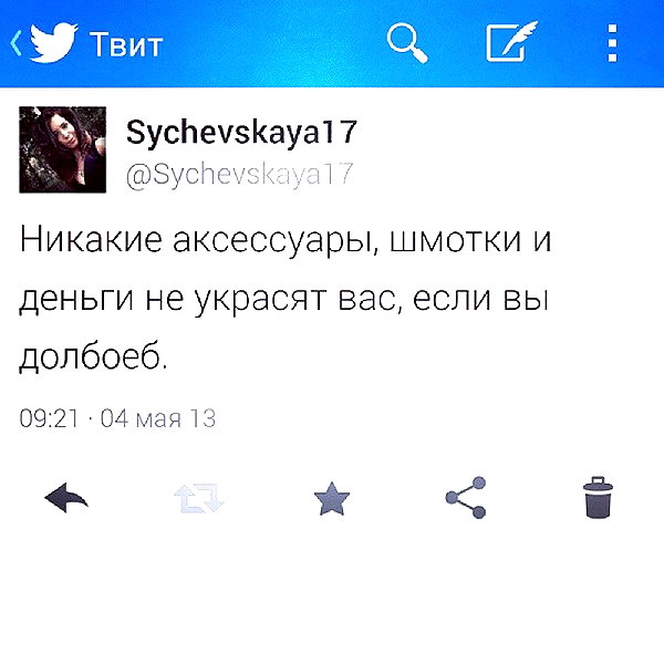 sychevskaya instagram image archive image