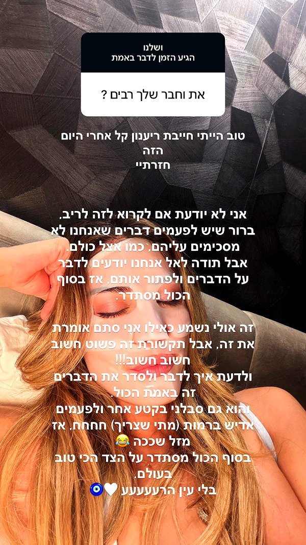Archived image from @tirtza_cohen on Instagram