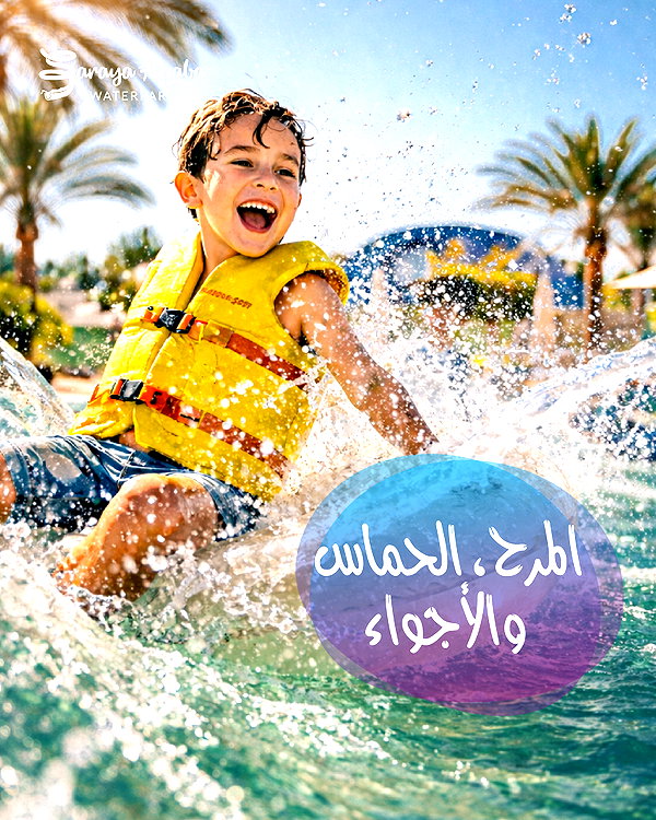 sarayaaqabawaterpark instagram image archive image