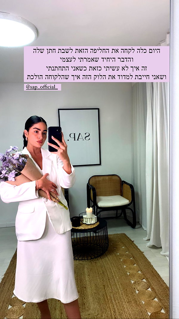 Archived image from @sapir_avisror on Instagram