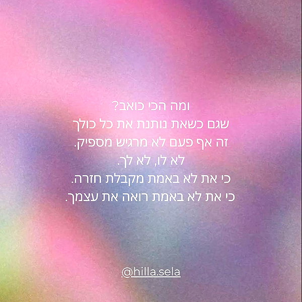 hilla.sela instagram image archive image