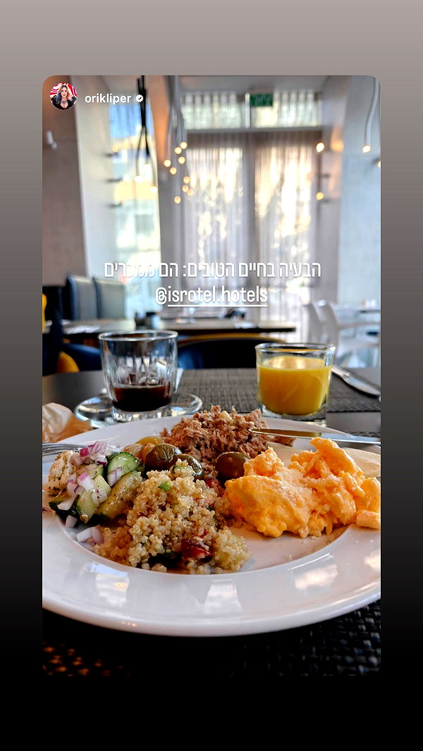 isrotel.hotels instagram image archive image