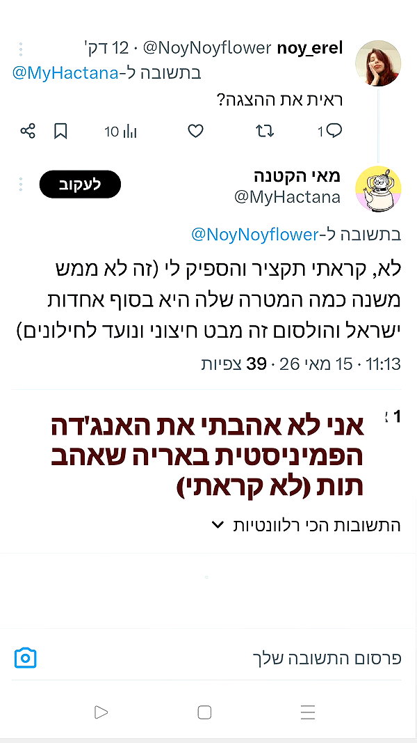 noy__erel noy__erel archive image
