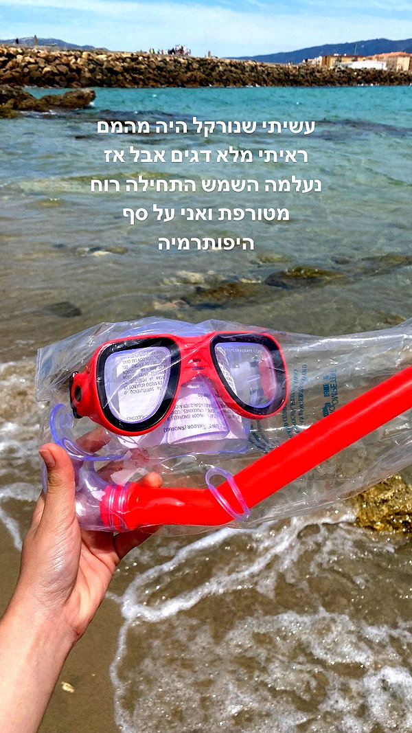 Archived image from @yam_adler on Instagram