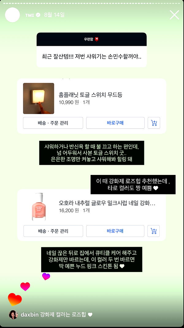 daxbin instagram image archive image